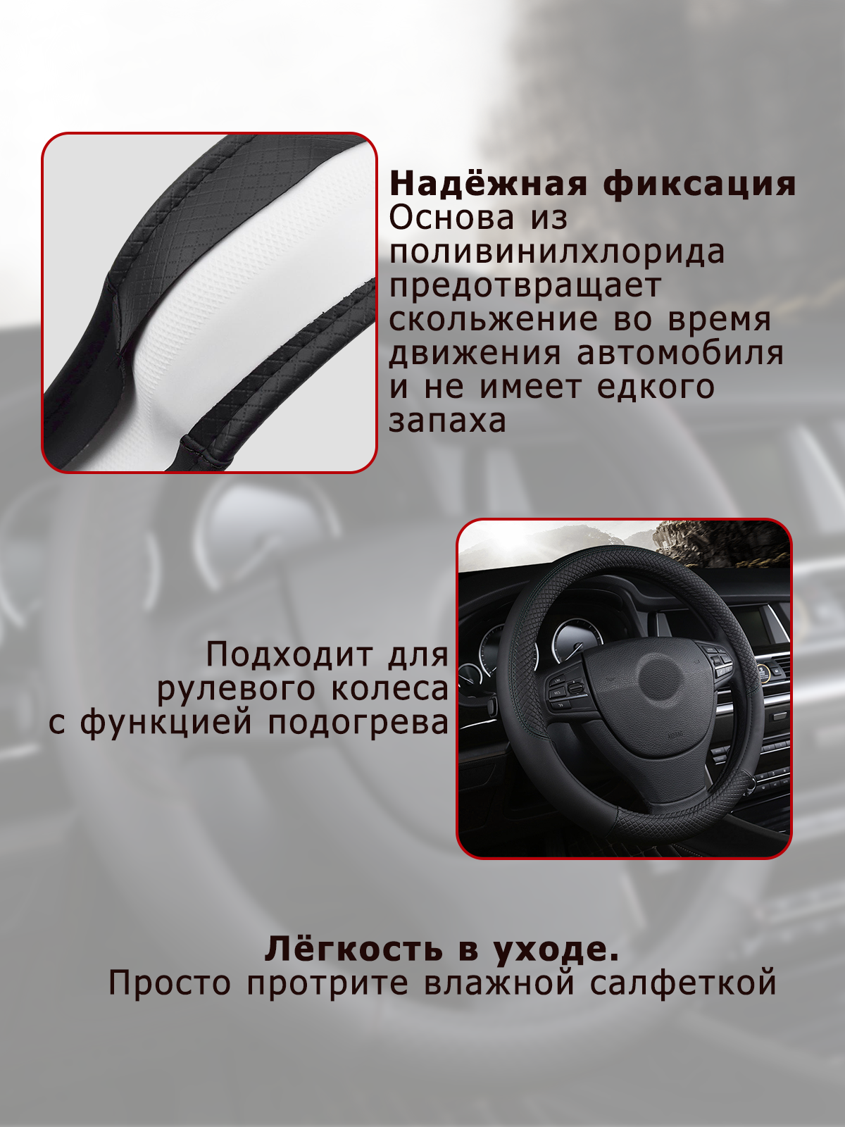 Оплетка на руль, 37-39 см, из экокожи, универсальный чехол на руль, с черной строчкой — фото 1