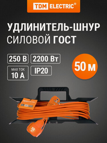 Изображение товара Удлинитель-шнур силовой на рамке, 50 метров, 1 розетка, ПВС 3х0,75 TDM Electric
