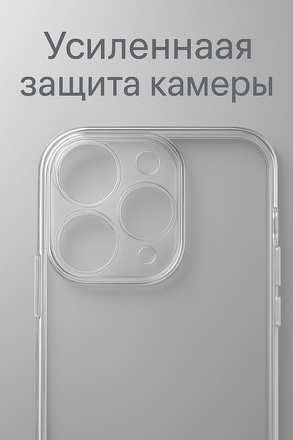 Чехол бесцветный, для Iphone 16 Pro Max, силикон, прозрачный, противоударный — фото 1