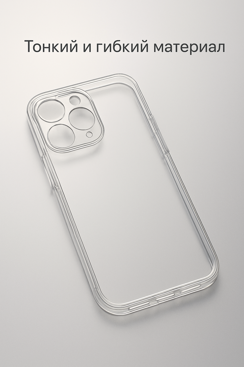 Чехол бесцветный, для Iphone 15 Pro Max, силикон, прозрачный, противоударный — фото 1