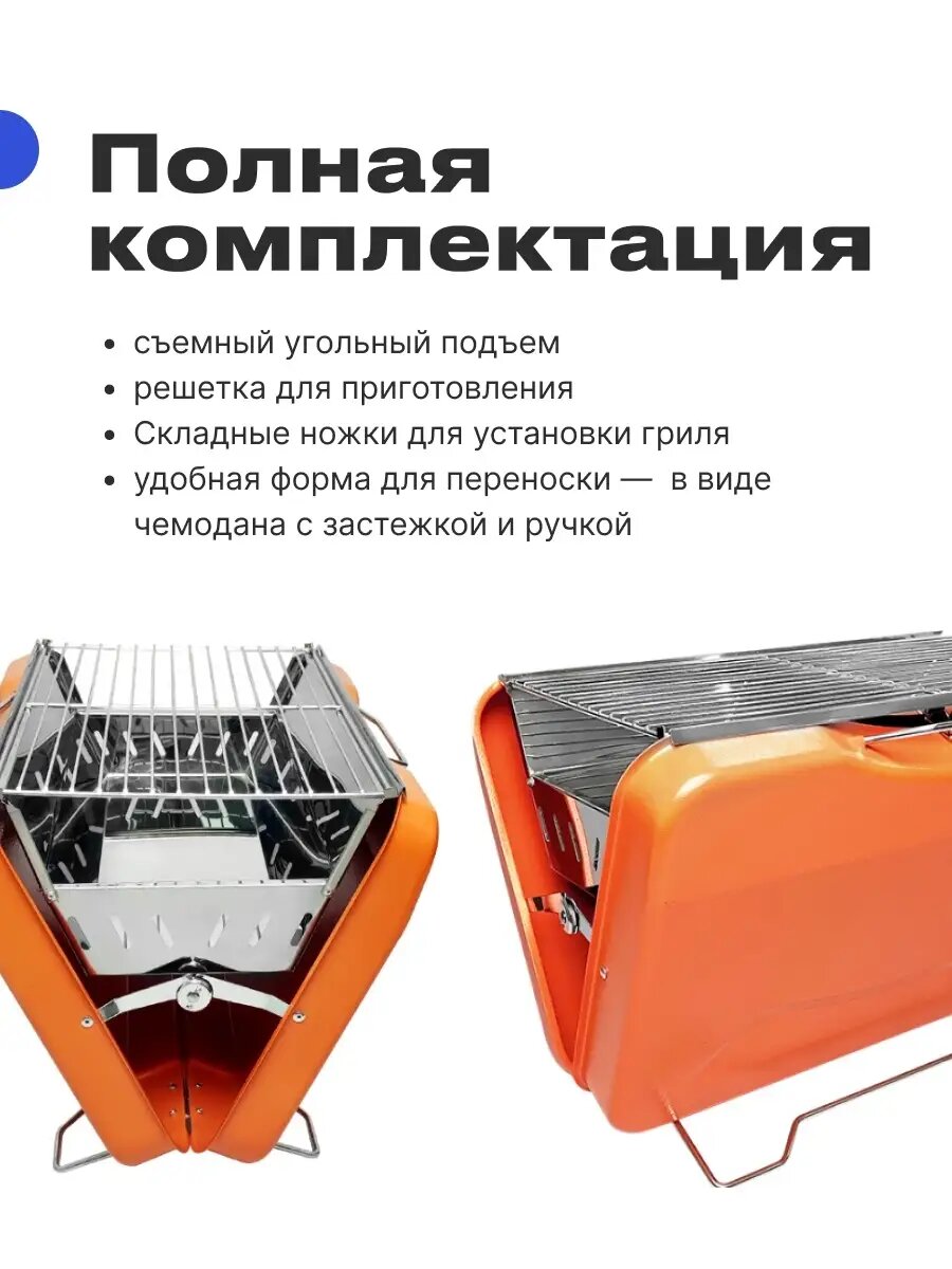 Мангал дипломат для шашлыка складной, гриль угольный — фото 1