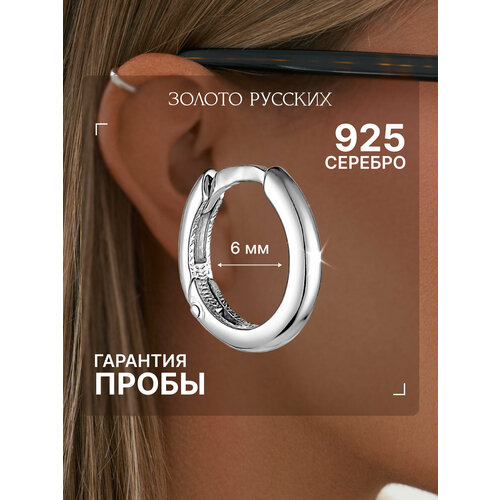 фото Моносерьга золото русских, серебро, 925 проба, родирование, размер 6 мм, длина 0.6 см, , серебристый