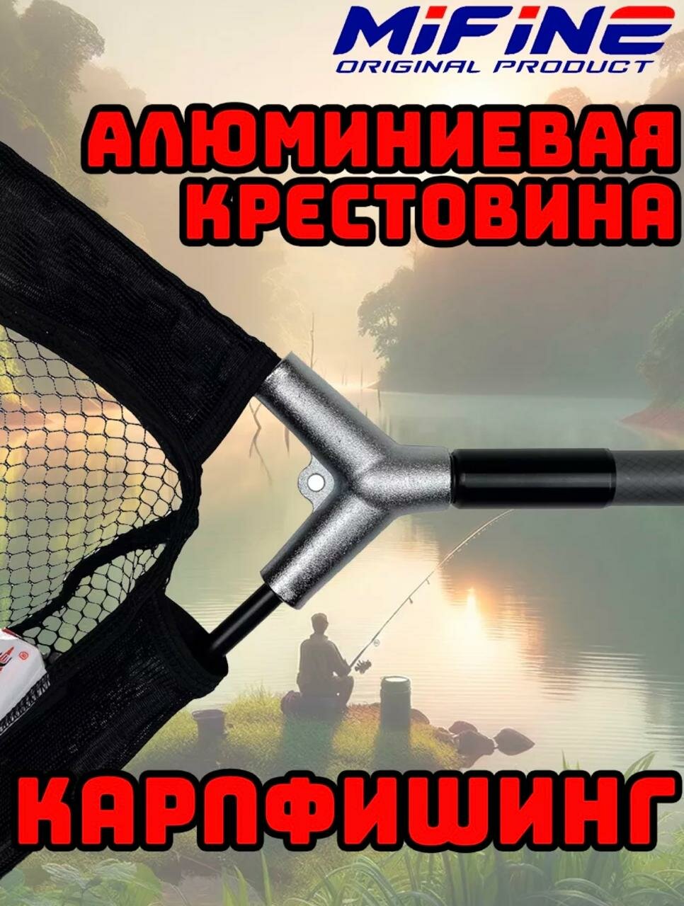 Подсачник подсак подхват — фото 1