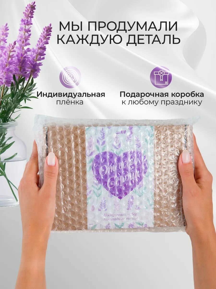 Косметические Наборы Подарочный спа набор Лаванда, соль и бомбочки для ванны. Косметический набор для ухода за кожей