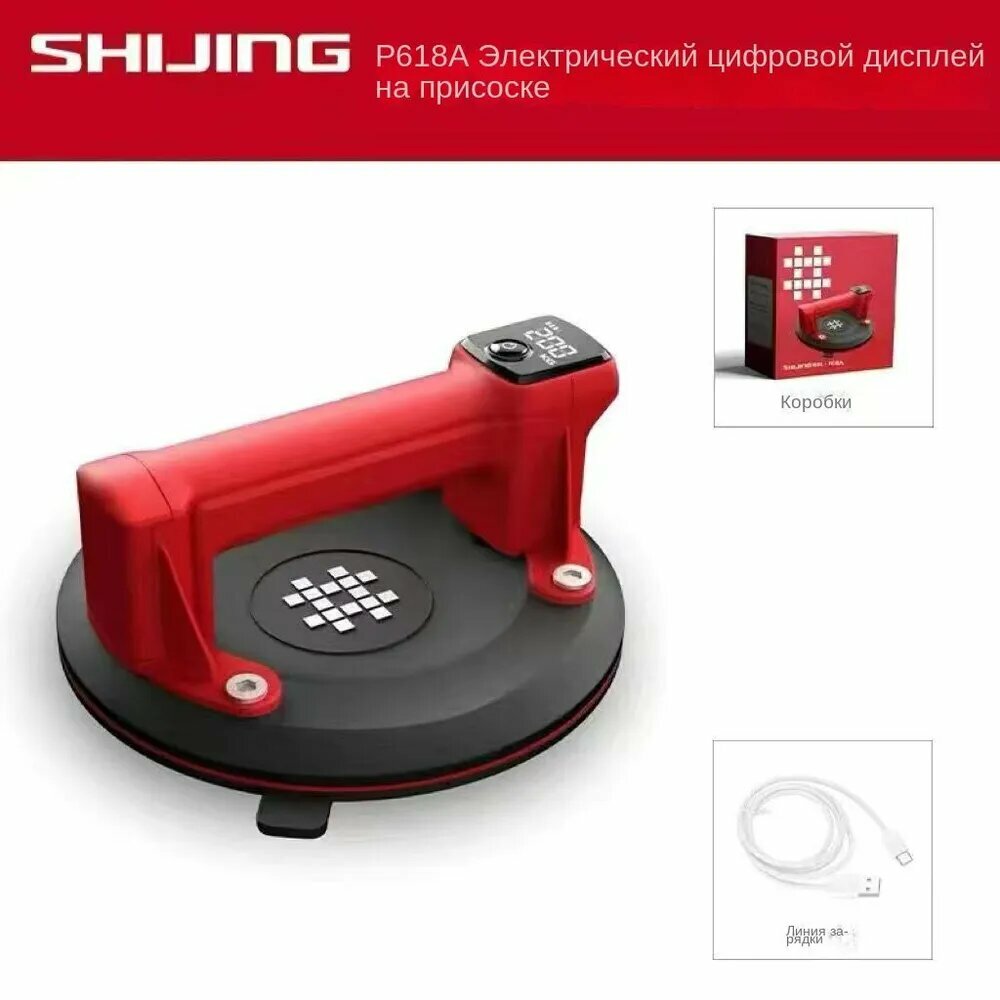 Вакуумная присоска DLT P618A, для плитки, черная, с кабелем USB Type