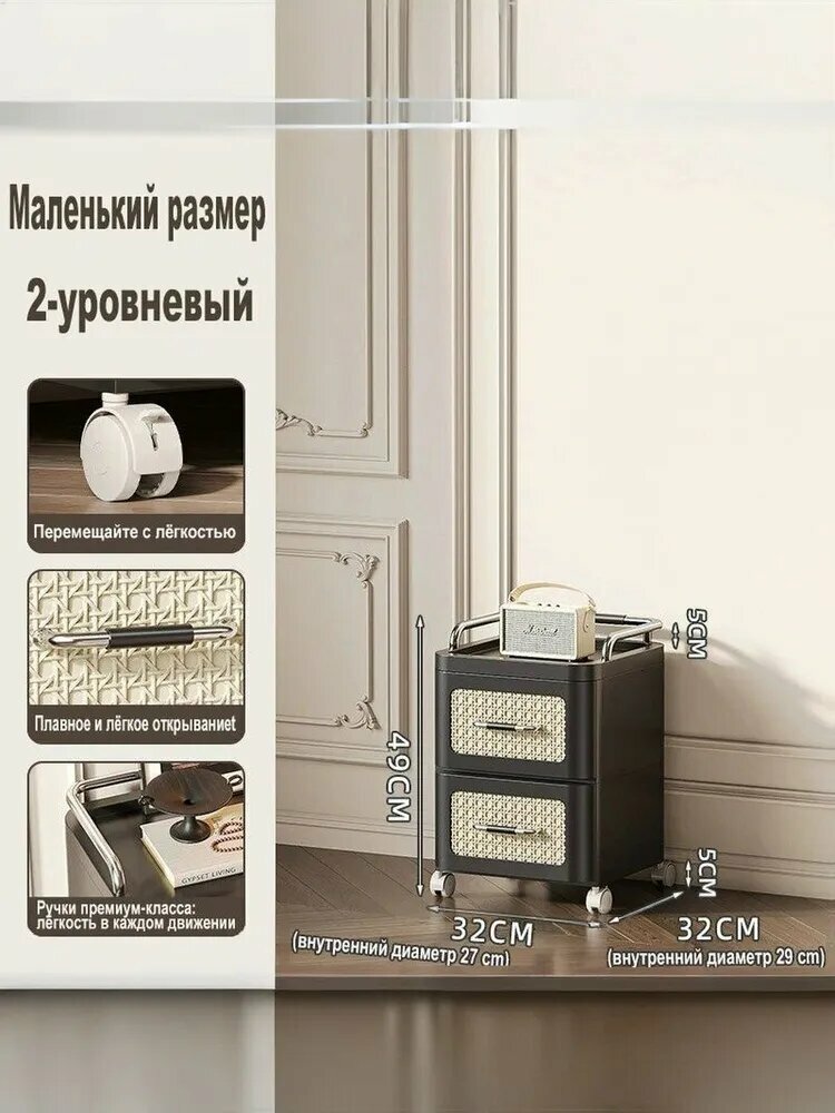 Комод Ningjie 2 ящика на колесиках ABS пластик 32 см x 32см x 49см чёрный