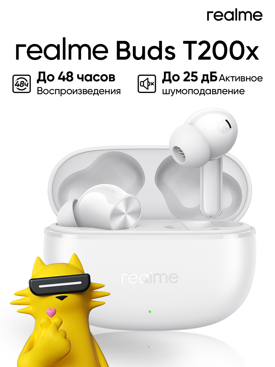 Наушники realme Buds T200X, беспроводные, активное шумоподавление, с микрофоном