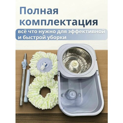 фото Комплект для уборки швабра с ведром и отжимом, 16 л, пластик, металл, моп-юбка, вертушка
