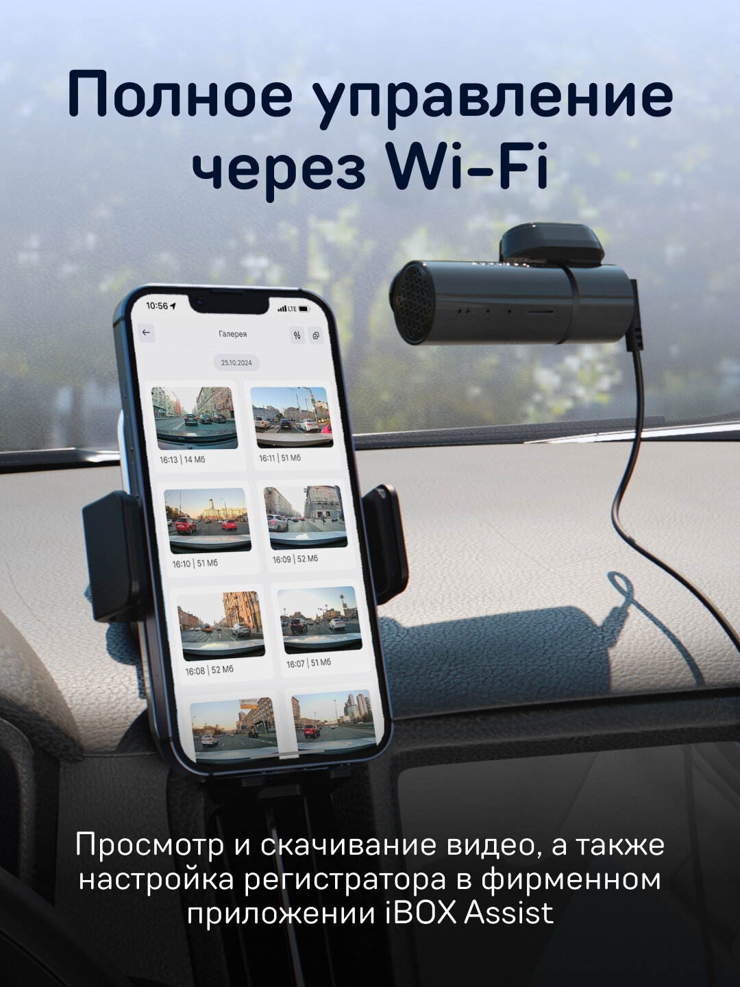 Видеорегистратор для автомобиля iBOX Epic без экрана, с Wi-Fi — фото 1