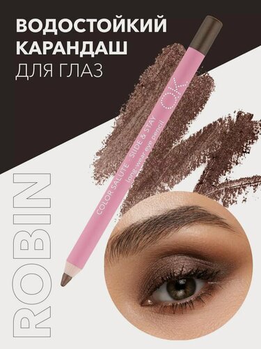 Изображение товара OK Beauty Стойкий карандаш для глаз, подводка, кайал, тон Robin (бронзово-коричневый)