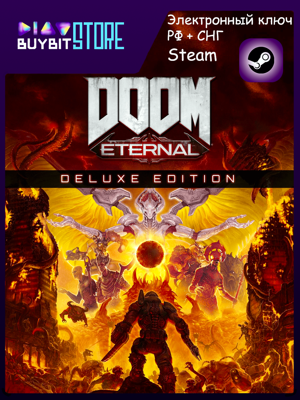 DOOM Eternal - Deluxe Edition | ПК | Steam | Электронный ключ | РФ + СНГ