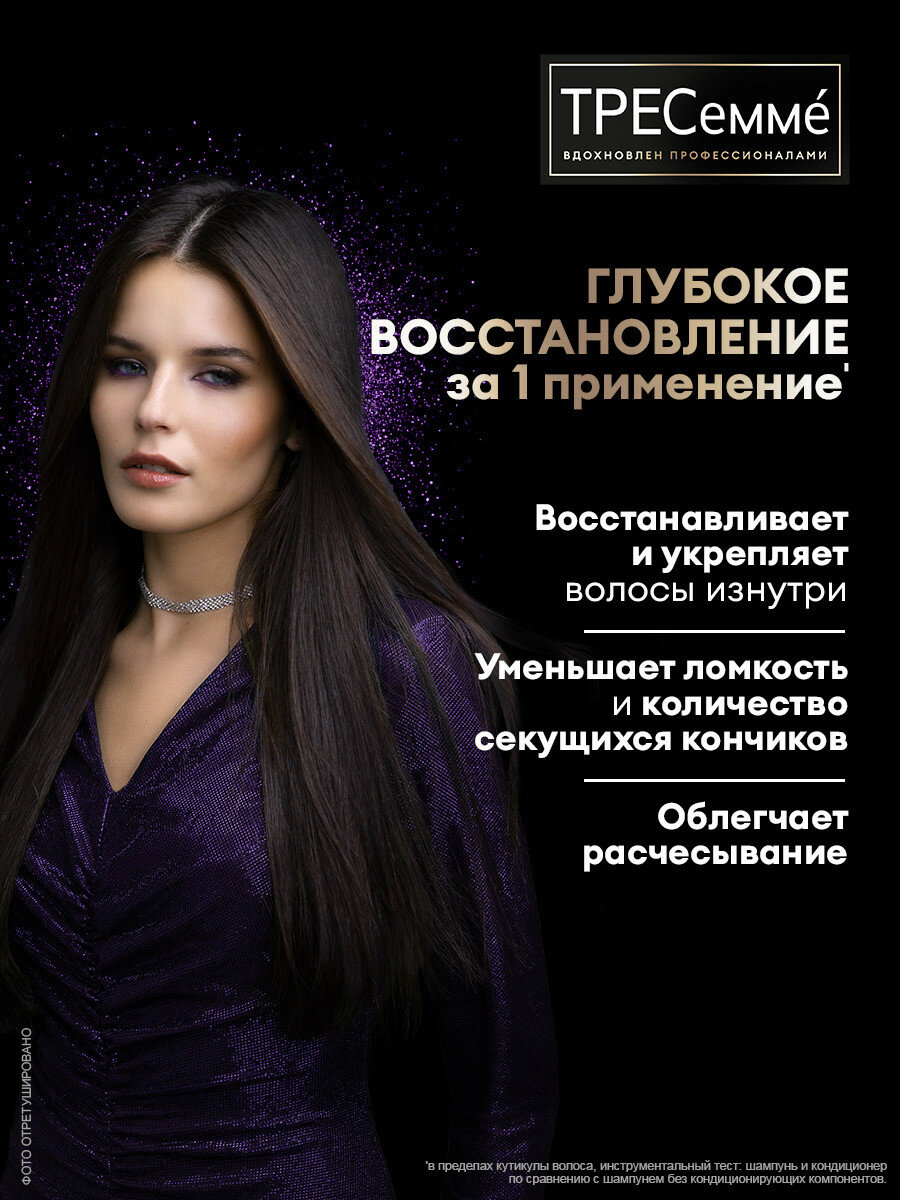 Тресеммé Шампунь и бальзам для волос женский, набор для поврежденных локонов с биотином и аминокислотами, 2 шт — фото 1