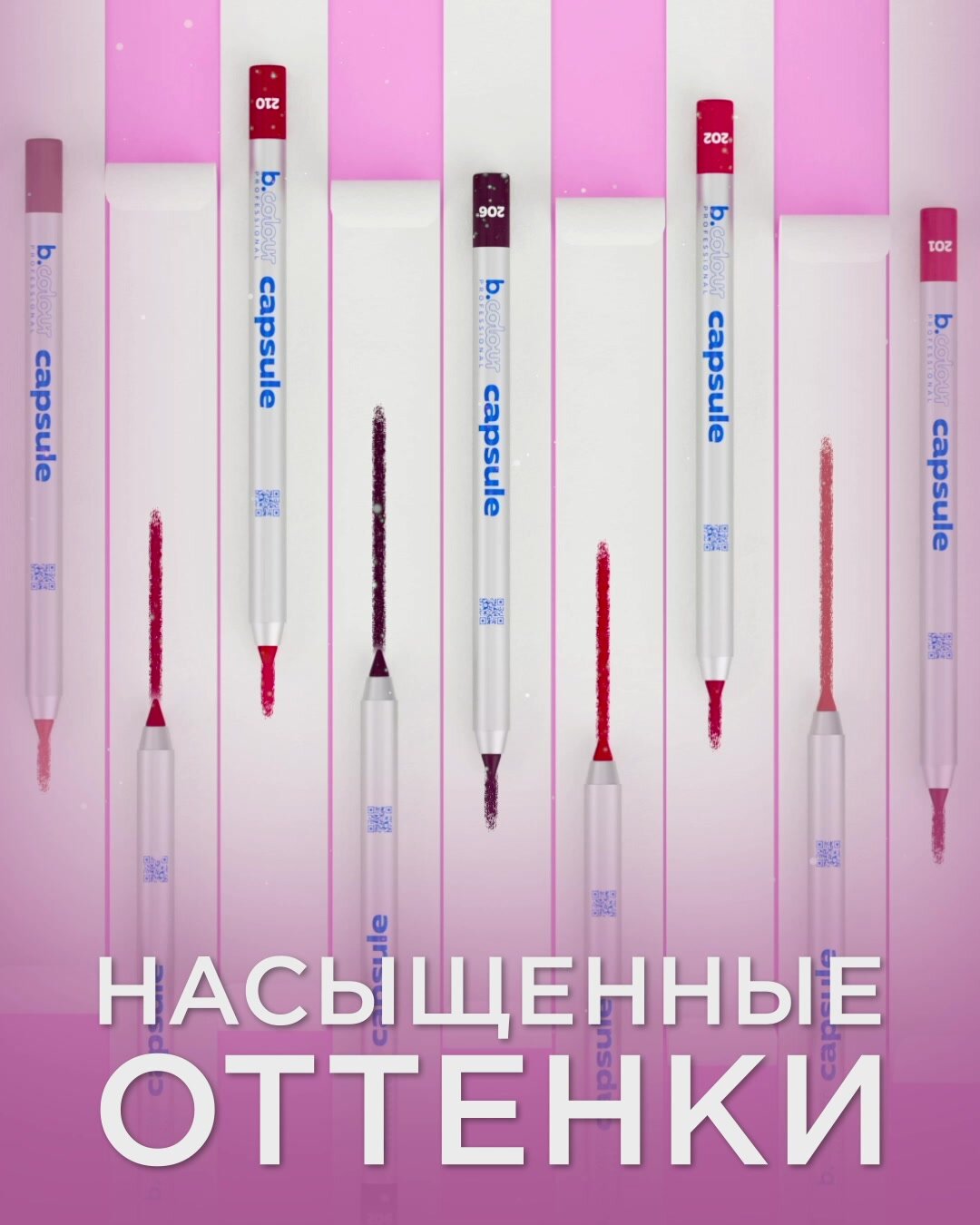 B.COLOUR PROFESSIONAL Карандаш для губ матовый стойкий CAPSULE 205 — фото 1
