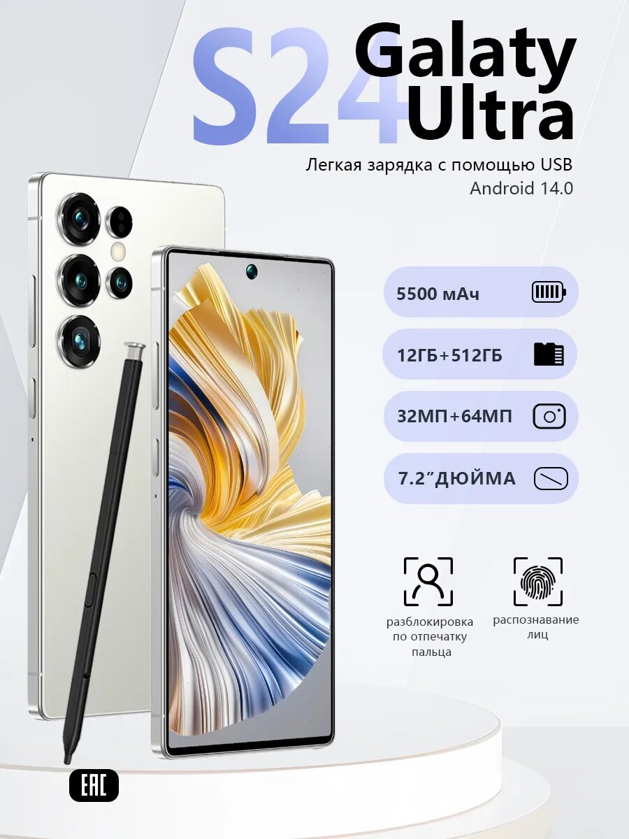 Сенсорный смартфон S24 Ultra 12 512 Гб