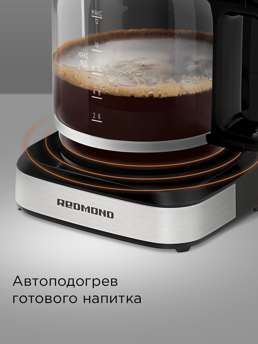 Кофеварка капельная РЕДМОНД CM712, кувшин 1,7 л, сенсорное управление, автоподогрев, отложенный старт, режим айс-кофе — фото 1
