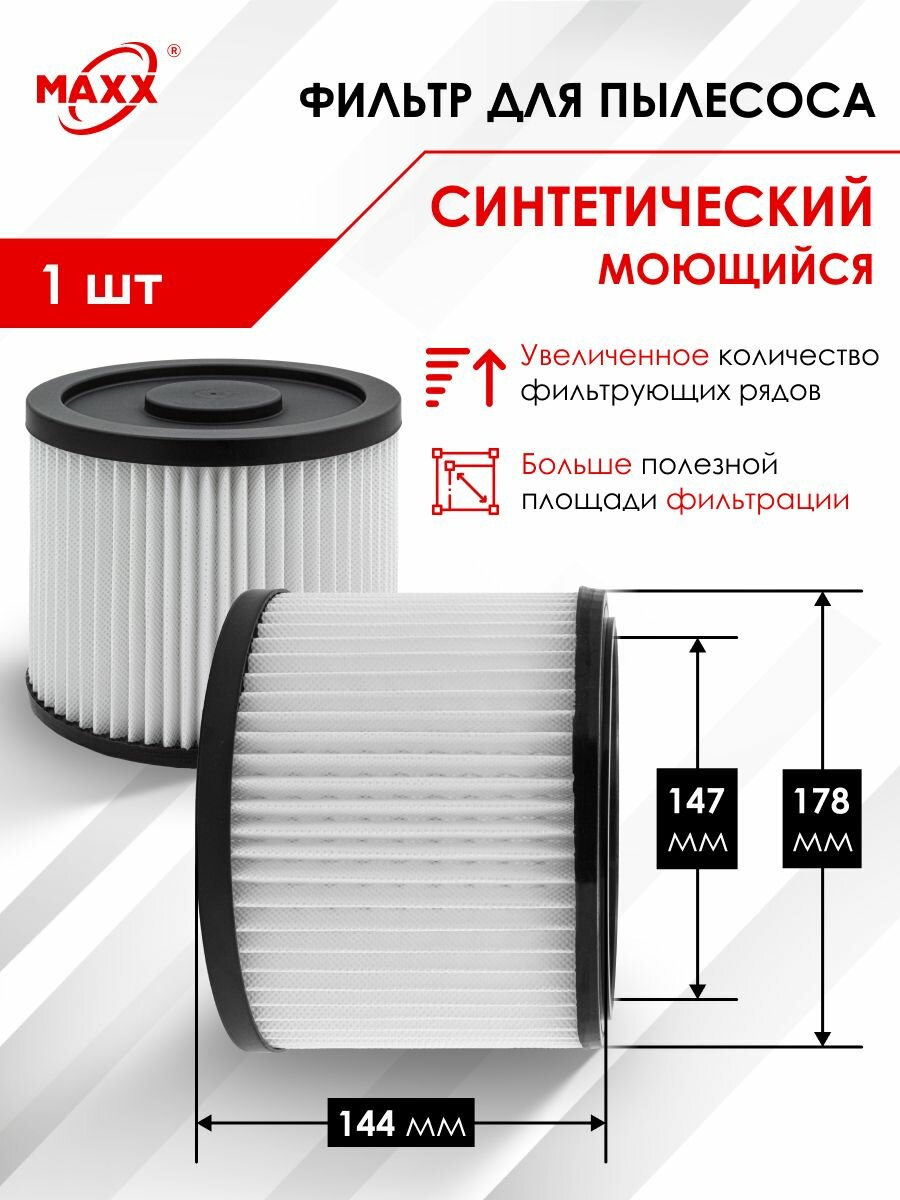 HEPA моющийся фильтр для пылесоса диаметр внутренний 147 мм