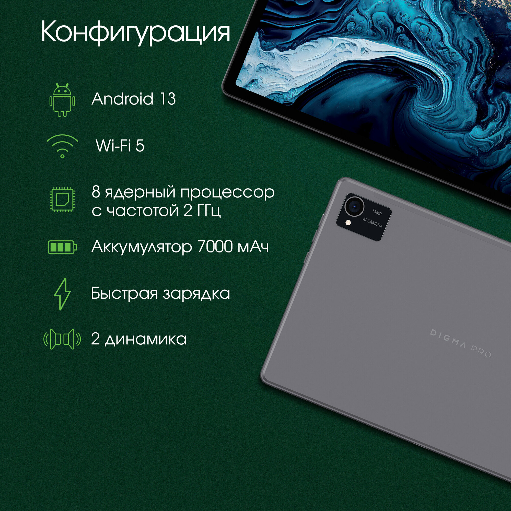 Планшет Digma Pro HIT 16 10.4" 8/128ГБ Android WiFi LTE серый — фото 1