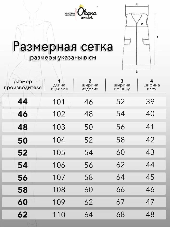 Халат Ohana market, размер 50 — фото 1