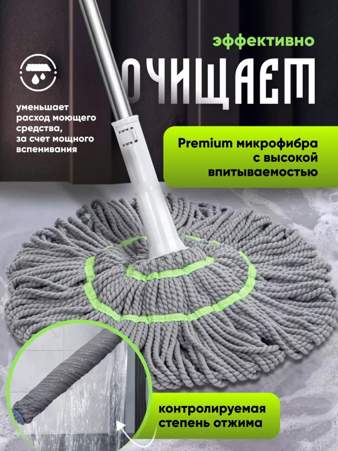 Швабра с отжимом, для мытья пола и окон, телескопическая, из микрофибры — фото 1