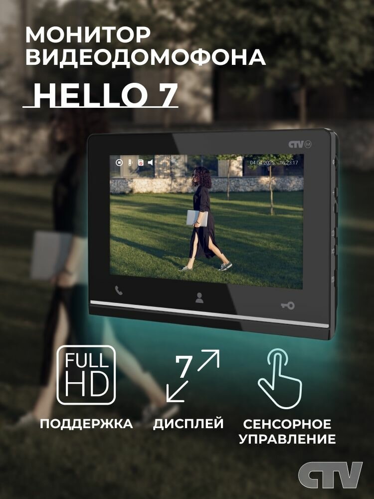 Монитор видеодомофона CTV-iM Hello 7 для квартиры и дома Full HD дисплей 7