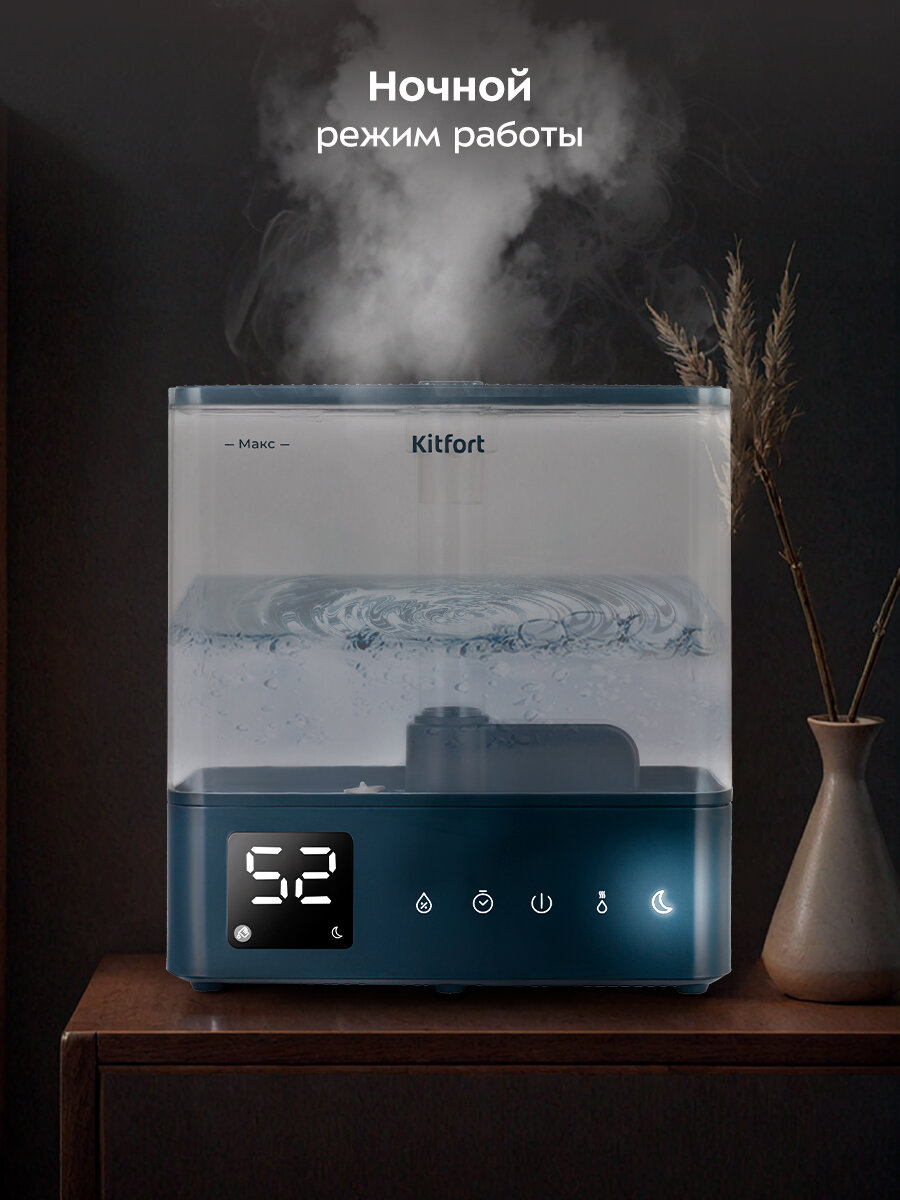 Увлажнитель воздуха Kitfort КТ-3832 — фото 1