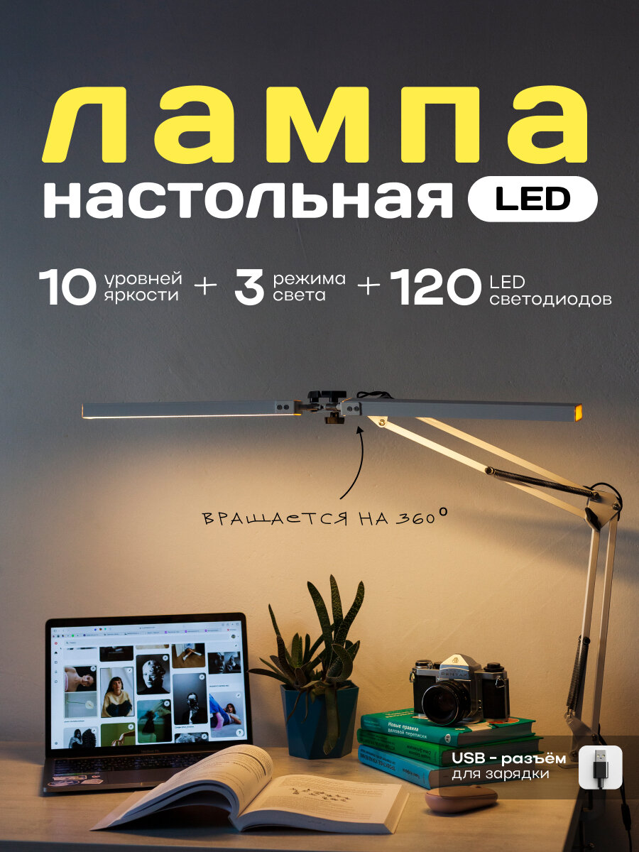 Светильник настольный двойной (белый)
