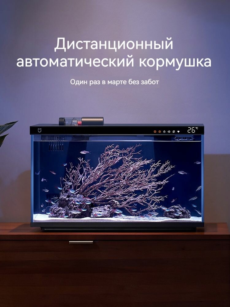 Умный аквариум Xiaomi Mijia Smart Fish Tank MYG100 20L