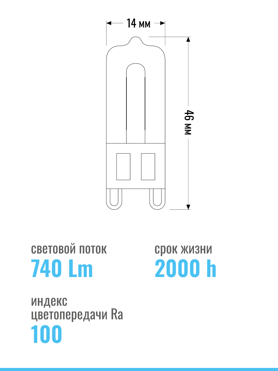 OSRAM HALOPIN PRO 66748 - 50W 230V G9 лампочка галогенная капсульная прозрачная (Комплект из 2 шт.)
