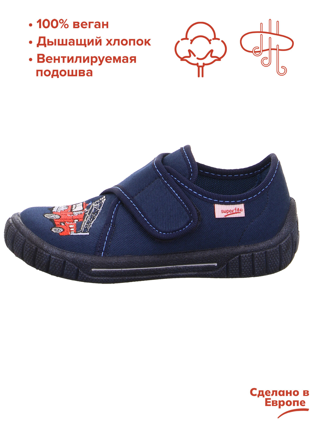 Тапочки