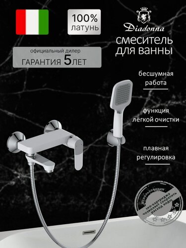 Изображение товара Смеситель для ванны Diadonna D87-332114W с коротким поворотным изливом, картридж 35 мм, белый