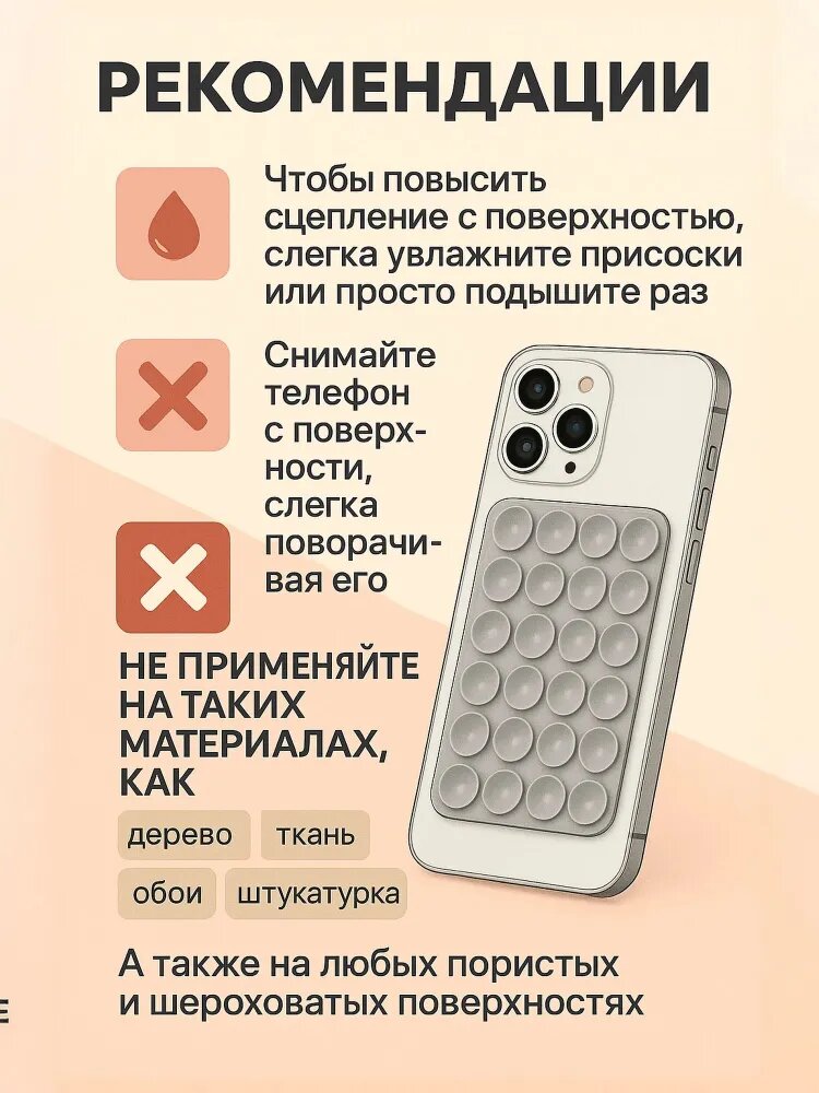 Липучка, держатель для телефона, держатель, липпер, липучка, с присосками на телефон — фото 1