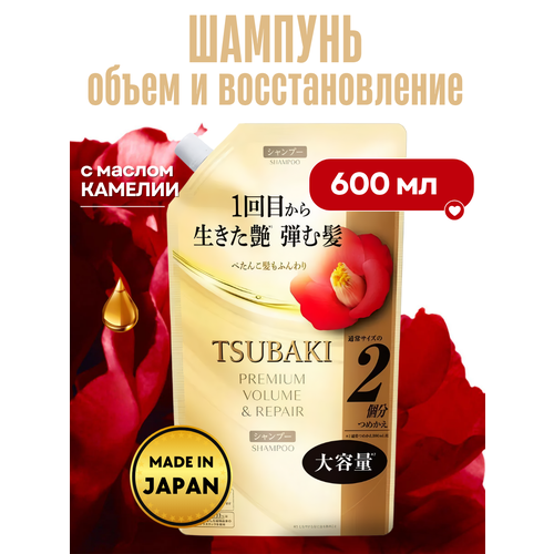 SHISEIDO Шампунь и кондиционер для сухих волос Tsubaki Premium Moist Repair экстраувлажняющий набор 2х450мл 2079₽