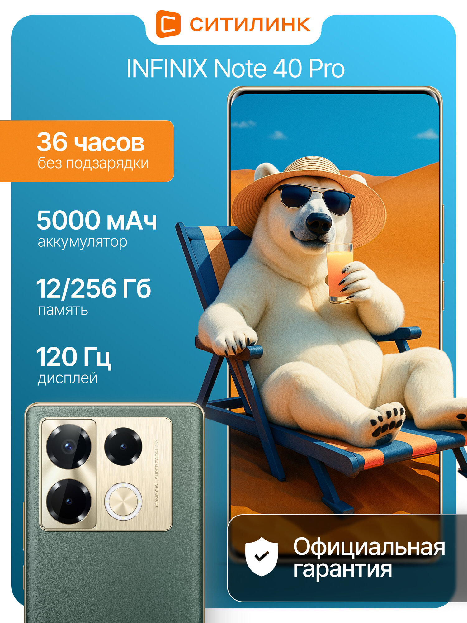 Смартфон INFINIX Note 40 Pro 12/256Gb X6850 зеленый