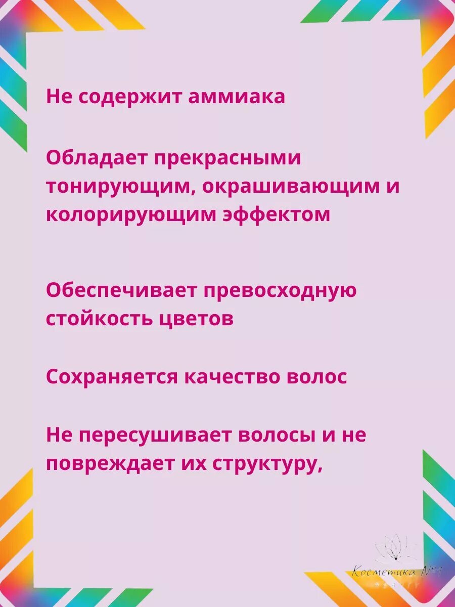 Крем-краска без аммиака COLOR SYNC тон 11V. 90 мл. — фото 1