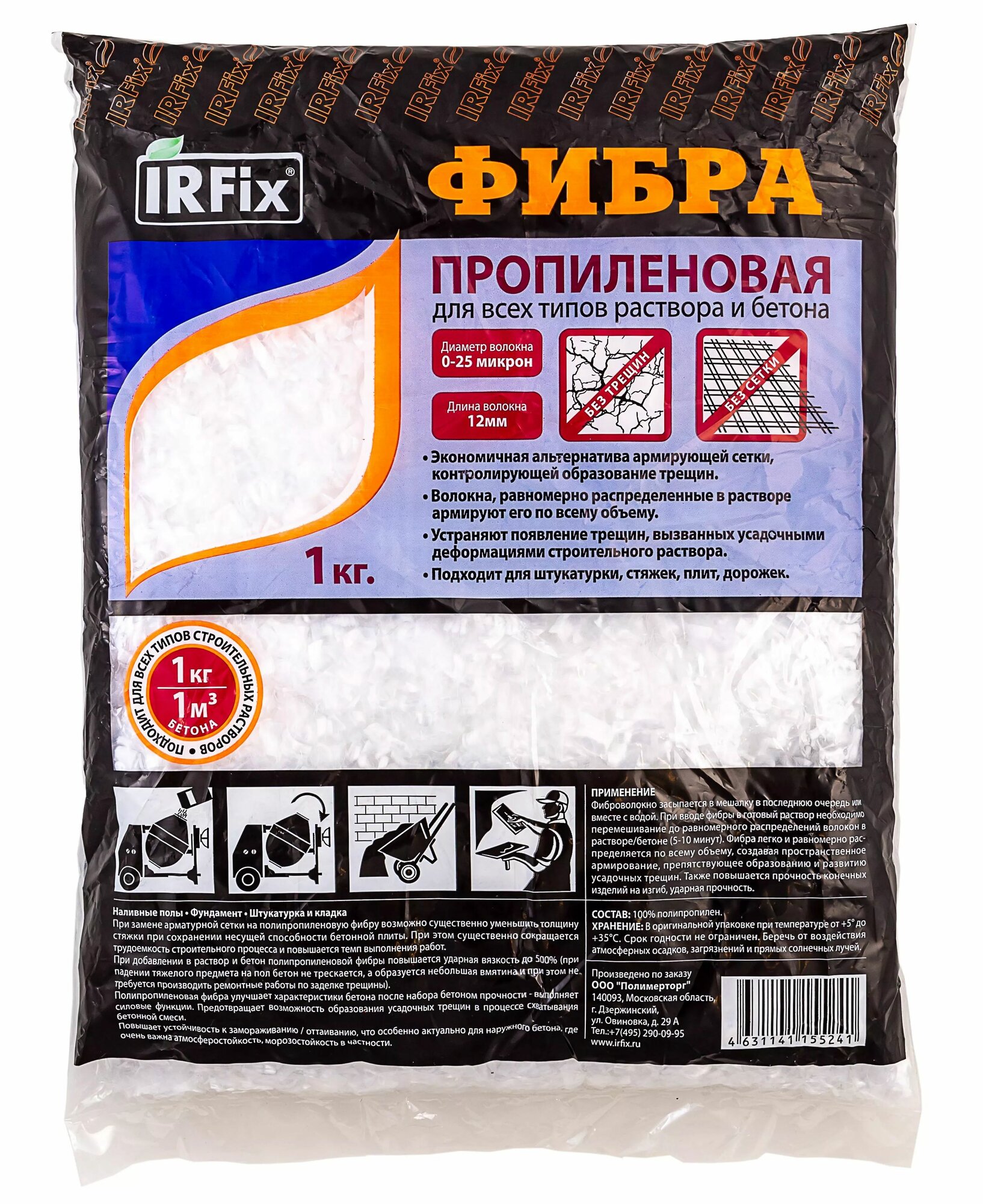 IRFix ФибраЛюкс волокно пропиленовое 12 мм 1 кг