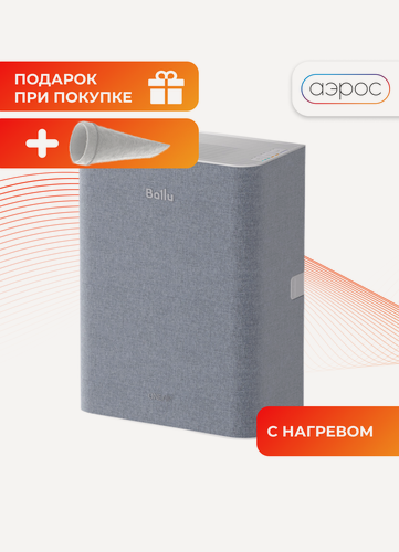 Изображение товара Очиститель воздуха приточный Ballu ONEAIR ASP-100H серый + нагревательный элемент и фильтр F5 в подарок