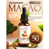 Фото Аргановое масло