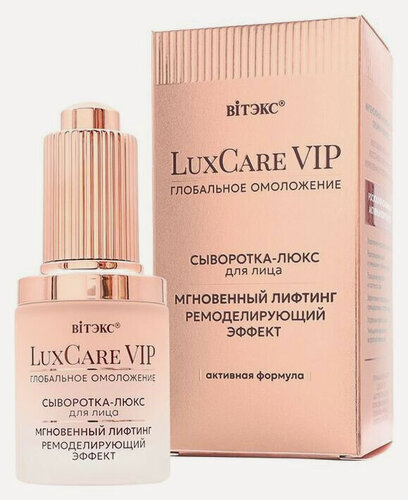 Изображение товара Luxcare VIP глобальное омоложение сыворотка-люкс мгновенный лифтинг ремоделирующий эффект для лица - Белорусская косметика