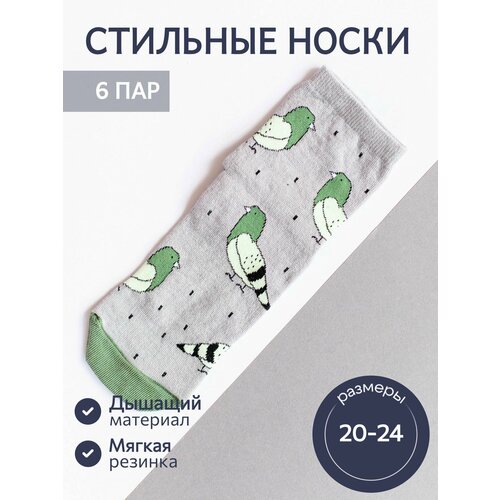 фото Носки batik 6 пар, размер 22, серый/зеленый