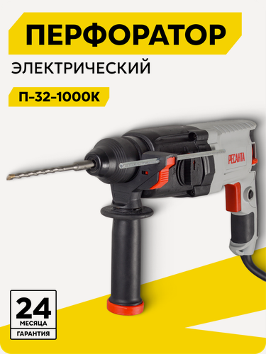 Изображение товара Перфоратор электрический Ресанта П-32-1000К, 1000 Вт, SDS-PLUS, в кейсе