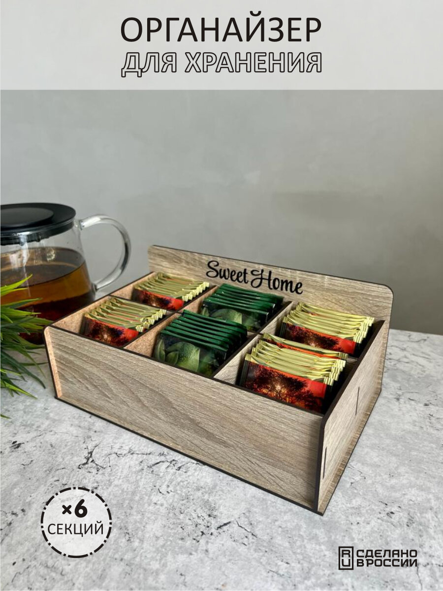 Органайзер для хранения чайных пакетиков 4Decor