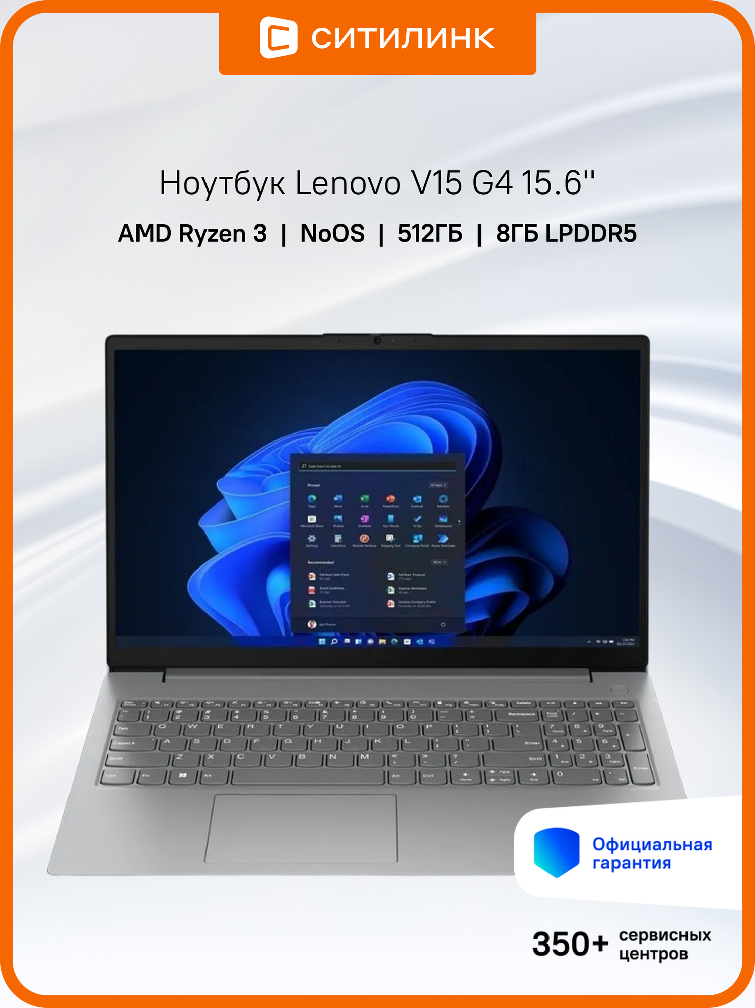 Ноутбук Lenovo V15 G4 AMN 15.6", 2023, TN, AMD Ryzen 3 7320U 2.4ГГц, 4-ядерный, 8ГБ LPDDR5, 512ГБ SSD, AMD Radeon 610M, без операционной системы, серый [82yu00w6in]