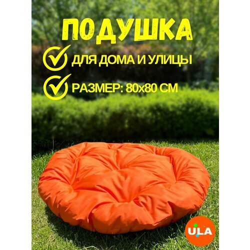 оранжевый
