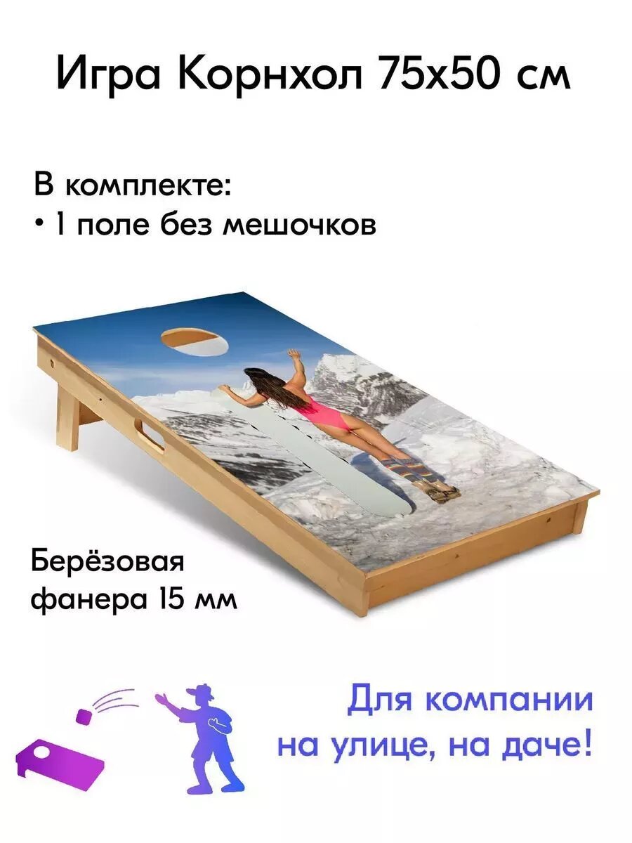 Игра Корнхол 50x75 см 1 поле без мешочков Арт.8
