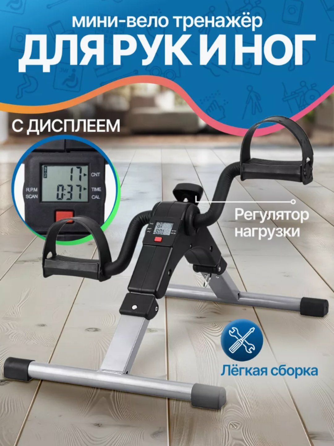 Мини велотренажёр для ног, для эффективных тренировок и похудений, тренажер для рук и ног