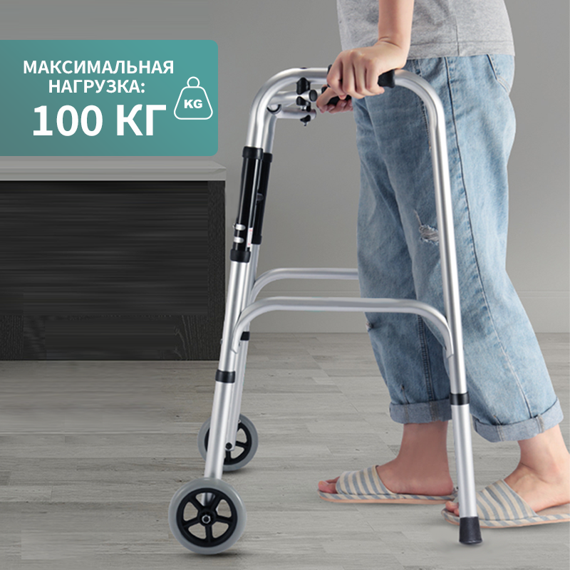 Картинки Ходунки складные на 2-х колесах Cozéchic CZ102 Ходьба Стоя после операции с регулировкой высоты