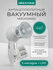 Роликовый массажер Gezatone Vacu expert 1301028