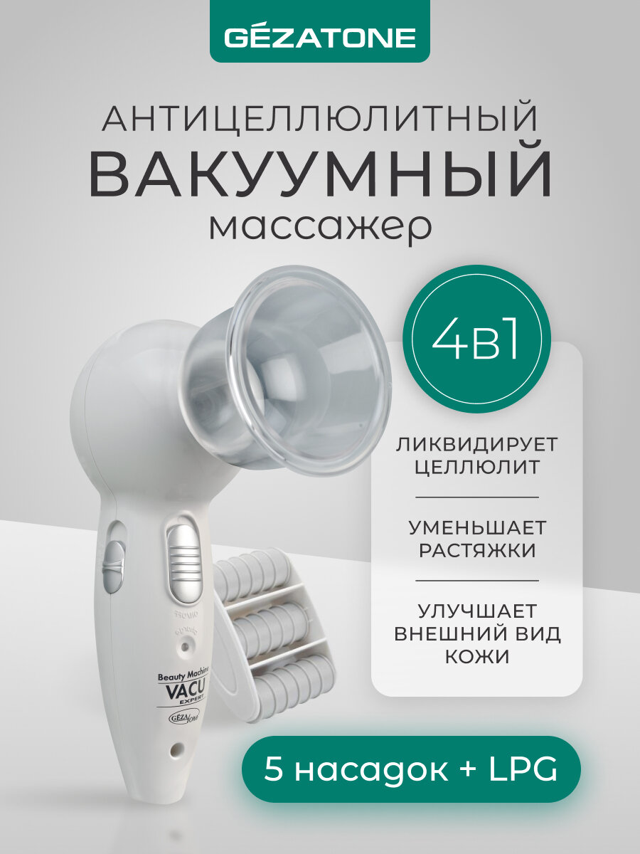 Gezatone, Антицеллюлитный вакуумный массажер для тела, Vacu Expert