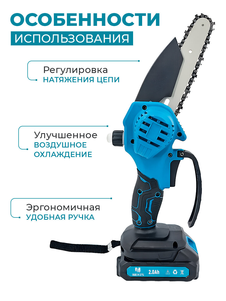Цепная пила BAUST, 650 Вт, Li-Ion, 2 аккумулятора, подсветка — фото 1
