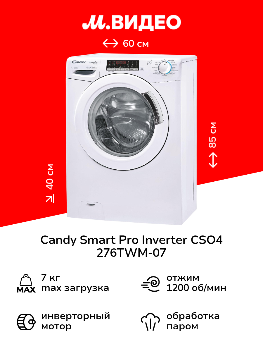 Стиральная машина узкая Candy CSO4 276TWM-07
